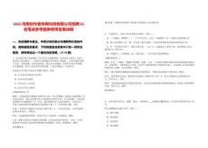 2025河南創(chuàng)作者傳媒科技有限公司招聘21名筆試參考題庫(kù)附帶答案詳解