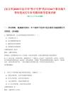 [延吉市]2025年延吉市“招才引智”再啟動44個事業(yè)編只等你筆試歷年參考題庫附帶答案詳解