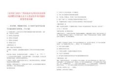 [宜州區]2025廣西河池市宜州區農業農村局招聘非在編人員5人筆試歷年參考題庫附帶答案詳解