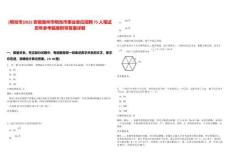 [明光市]2025安徽滁州市明光市事業單位招聘75人筆試歷年參考題庫附帶答案詳解