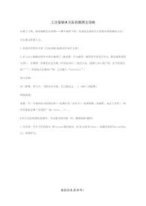 上古卷軸5天際結婚圖文攻略