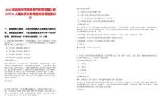 2025河南鄭州市國投資產管理有限公司招聘11人筆試歷年參考題庫附帶答案詳解