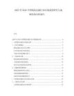 2025至2030中國煤炭運輸行業市場深度研究與戰略咨詢分析報告