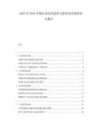 2025至2030車軸行業運營態勢與投資前景調查研究報告