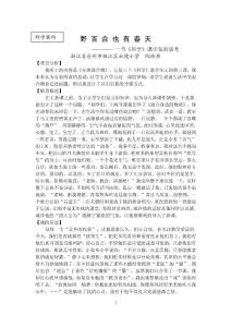 野百合也有春天123299494