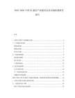 2025-2030中國5G通信產業鏈布局及市場機遇研究報告