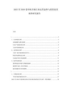 2025至2030卷簾機(jī)市場(chǎng)行業(yè)運(yùn)營態(tài)勢(shì)與投資前景調(diào)查研究報(bào)告