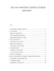 2025-2030中國體育保險(xiǎn)產(chǎn)品創(chuàng)新設(shè)計(jì)及市場(chǎng)拓展戰(zhàn)略分析報(bào)告