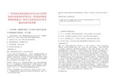 [?黔西南布依族苗族自治州]2025貴州黔西南州發展和改革委員會（黔西南州糧食和物資儲備局）事業人員招筆試歷年參考題庫附帶答案詳解