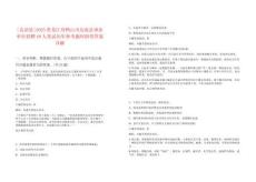 [友誼縣]2025黑龍江雙鴨山市友誼縣事業單位招聘48人筆試歷年參考題庫附帶答案詳解