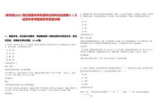 [來鳳縣]2025湖北恩施州來鳳縣林業(yè)局林業(yè)站選聘9人筆試歷年參考題庫(kù)附帶答案詳解