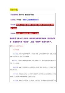 2026年高考作文素材積累之社會民生：3600元育兒補貼——把“國之大者”寫進“嬰之啼哭”