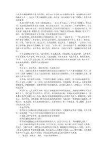 婚禮證婚詞大全