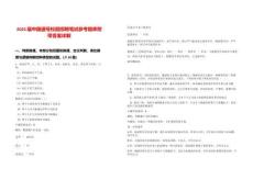 2025屆中國通號校園招聘筆試參考題庫附帶答案詳解