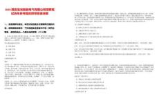 2025西安寶光智能電氣有限公司招聘筆試歷年參考題庫附帶答案詳解