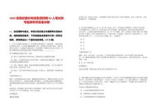 2025安徽迎客松電纜集團招聘55人筆試參考題庫附帶答案詳解