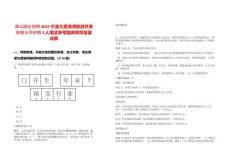 浙江國企招聘2025寧波大美海灣旅游開發有限公司招聘2人筆試參考題庫附帶答案詳解