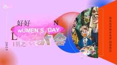 快手《好好Women頒獎(jiǎng)大會(huì)》招商方案