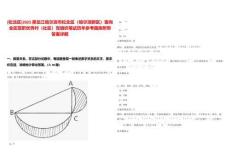 [松北區(qū)]2025黑龍江哈爾濱市松北區(qū)（哈爾濱新區(qū)）面向全區(qū)現(xiàn)職優(yōu)秀村（社區(qū)）黨組織筆試歷年參考題庫附帶答案詳解