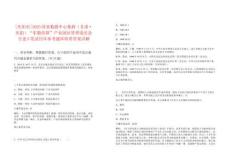 [慶陽(yáng)市]2025國(guó)家數(shù)據(jù)中心集群（甘肅·慶陽(yáng)）“東數(shù)西算”產(chǎn)業(yè)園區(qū)管理委員會(huì)引進(jìn)5筆試歷年參考題庫(kù)附帶答案詳解