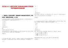 [松江區]2025上海松江區第二批事業單位招聘匯總筆試歷年參考題庫附帶答案詳解