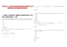[松江區]2025上海松江區部分機關事業單位編外用工人員招聘筆試歷年參考題庫附帶答案詳解