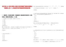 [松江區]2025第三季度上海松江區泖港鎮下屬單位招聘公共服務人員27人筆試歷年參考題庫附帶答案詳解