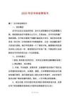 2025年舊書回收策劃書