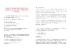 [富蘊縣]2025新疆阿泰勒富蘊縣統(tǒng)計局招錄編制外人員6人筆試歷年參考題庫附帶答案詳解