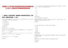[松陽縣]2025浙江麗水市松陽縣機關事業單位招聘編外用工人員68人筆試歷年參考題庫附帶答案詳解