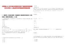 [松陽縣]2025浙江麗水松陽縣文化和廣電旅游體育局招聘見習大學生3人筆試歷年參考題庫附帶答案詳解