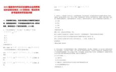 2025福建漳州市龍文區國有企業招聘筆試總及排名情況（03財務崗）筆試歷年參考題庫附帶答案詳解