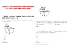 [松陽縣]2025浙江麗水松陽縣文學藝術界聯合會招聘見習大學生1人筆試歷年參考題庫附帶答案詳解
