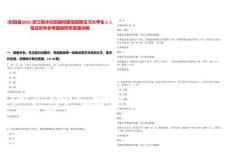 [松陽縣]2025浙江麗水松陽縣檔案館招聘見習大學生2人筆試歷年參考題庫附帶答案詳解