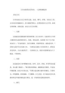 古詩詞鑒賞必會知識，一定要收藏起來