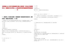 [松陽縣]2025浙江松陽縣新興鎮人民政府（農業公共服務中心）招聘見習大學生3人筆試歷年參考題庫附帶答案詳解