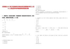 [松陽縣]2025浙江松陽縣機關事業單位招聘編外用工人員69人筆試歷年參考題庫附帶答案詳解