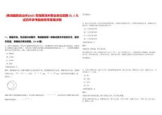 [果洛藏族自治州]2025青海果洛州事業單位招聘25人筆試歷年參考題庫附帶答案詳解