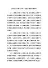 國(guó)有企業(yè)對(duì)照“五個(gè)進(jìn)一步到位”查擺問(wèn)題清單