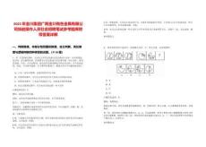 2025年金川集團廣西金川有色金屬有限公司技能操作人員社會招聘筆試參考題庫附帶答案詳解