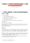 [平陰縣]2025年濟南市平陰縣事業單位招聘11人筆試歷年參考題庫附帶答案詳解
