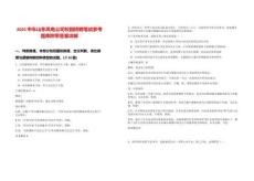 2025中車山東風(fēng)電公司校園招聘筆試參考題庫附帶答案詳解