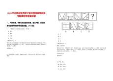 2025中冶焦耐優(yōu)秀學(xué)子夏令營(yíng)招募筆試參考題庫(kù)附帶答案詳解