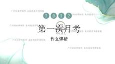 統編版高一寫作指導：勞動和勞動精神