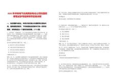 2025年中鐵電氣化局西安電化公司校園招聘筆試參考題庫附帶答案詳解