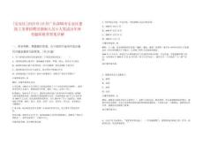 [寶安區]2025年10月廣東深圳市寶安區建筑工務署招聘員額制人員9人筆試歷年參考題庫附帶答案詳解
