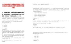 2025湖南常德市漢壽縣招聘國有企業(yè)人員考試綜合筆試歷年參考題庫附帶答案詳解-0