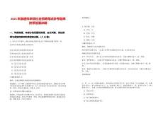 2025年融通科研院社會招聘筆試參考題庫附帶答案詳解