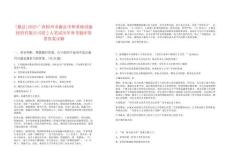 [藤縣]2025廣西梧州市藤縣中和基礎設施投資有限公司招2人筆試歷年參考題庫附帶答案詳解