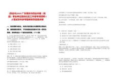 [四會市]2025廣東肇慶市四會市鎮（街道）事業單位面向社區工作者專項招聘3人筆試歷年參考題庫附帶答案詳解